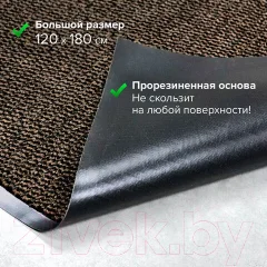 Коврик грязезащитный Laima Expert / 606888 (коричневый) — фото 8