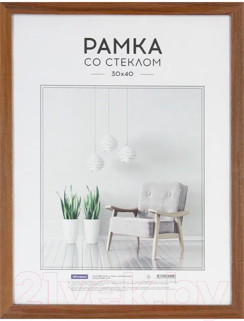 Рамка OfficeSpace Expo / РМДФ_36544 (итальянский орех)