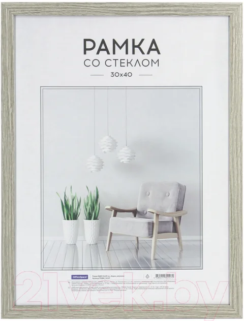 Рамка OfficeSpace Expo / РМДФ_36547 (капучино)