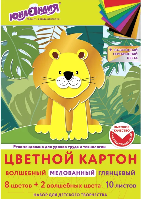 Набор цветного картона Юнландия Мелованный волшебный Extra / 113544 (10л)