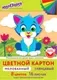 Набор цветного картона Юнландия Мелованный Extra / 113549 (16л) — фото 8