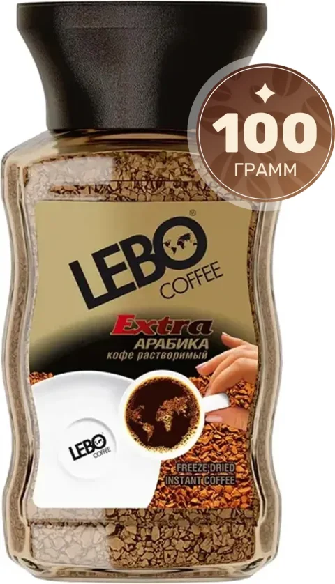 Кофе растворимый Lebo Extra (100г)