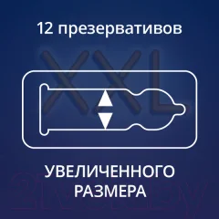 Презервативы Contex Extra Large №12 — фото 2