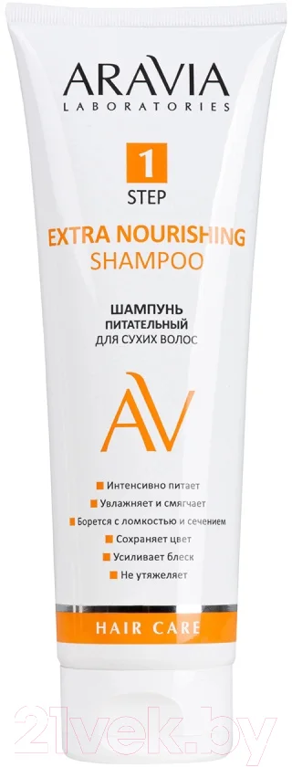 Шампунь для волос Aravia Extra Nourishing Shampoo Питательный для сухих волос (250мл)