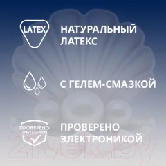 Презервативы Contex Extra Sensation №18 — фото 4