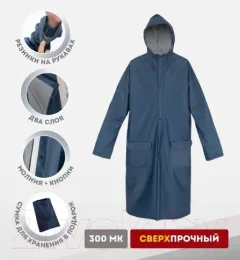 Дождевик Komfi Extreme ПВХ на молнии 300мкм / EXT124R (синий/серебристый) — фото 6