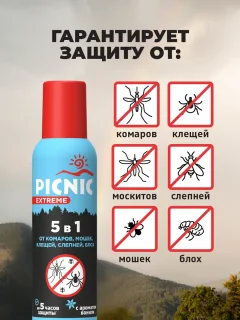 Аэрозоль от насекомых PICNIC Extreme с ароматом ванили 5 в 1 (150мл) — фото 3