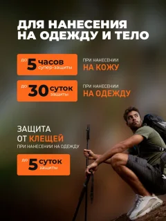 Аэрозоль от насекомых PICNIC Extreme от всех видов летающих насекомых и клещей (150мл) — фото 5
