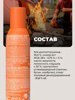Аэрозоль от насекомых PICNIC Extreme от всех видов летающих насекомых и клещей (150мл) — фото 10