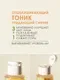 Тоник для лица Eveline Cosmetics Facemed+ отшелушивающий придающий сияние (100мл) — фото 9