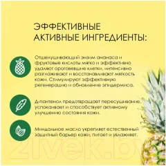 Скраб для лица Eveline Cosmetics Facemed+ Энзимный гоммаж для чувствительной сухой кожи (75мл) — фото 3