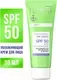 Крем для лица Eveline Cosmetics Face Therapy Prof Увлажняющий SPF50 c фильтрами UVA И UVB (30мл) — фото 4