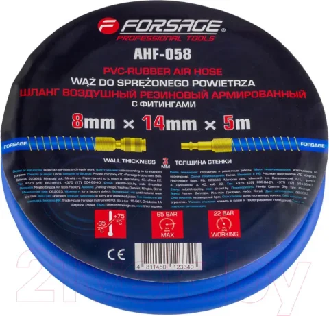 Шланг гидравлический Forsage F-AHF-058 (57570)