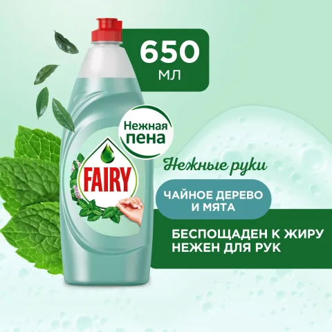 Средство для мытья посуды Fairy Нежные руки. Чайное дерево и мята (650мл)