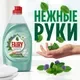Средство для мытья посуды Fairy Нежные руки Чайное дерево и мята (1.35л) — фото 10