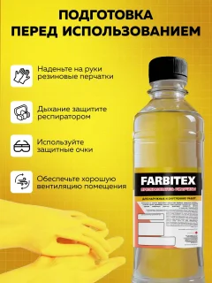 Средство от коррозии Farbitex Преобразователь ржавчины ПЭТ (1л) — фото 6