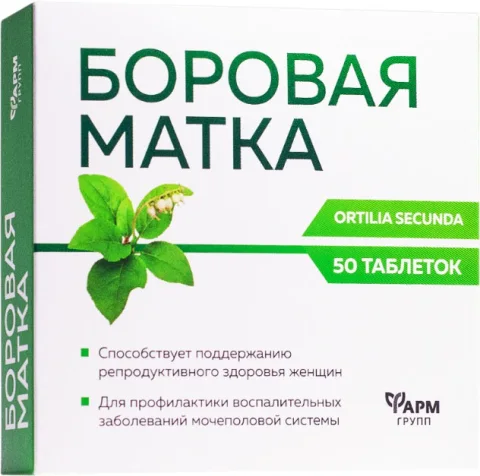Пищевая добавка Фармгрупп Боровая матка (50шт)