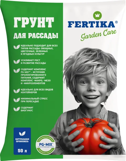 Грунт для растений Fertika Для рассады (50л)