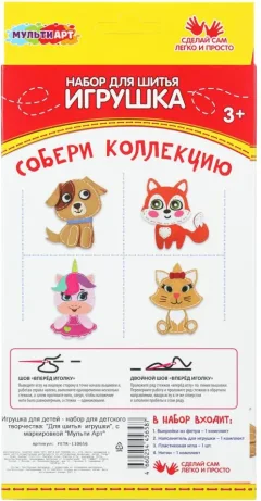 Набор для шитья MultiArt Игрушка из фетра Милый щенок / FETR-110656 — фото 8