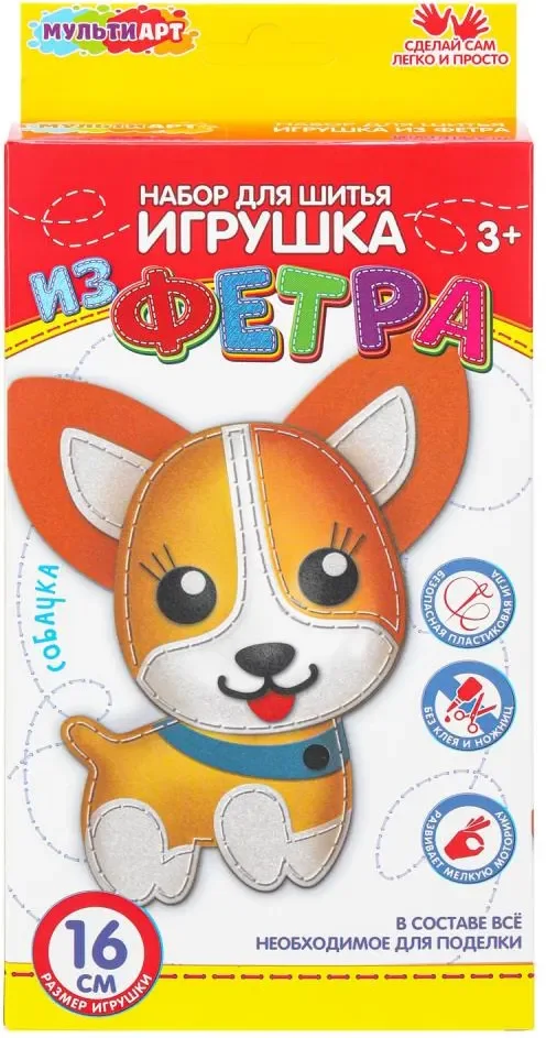 Набор для шитья MultiArt Игрушка из фетра Собачка / FETR-120528