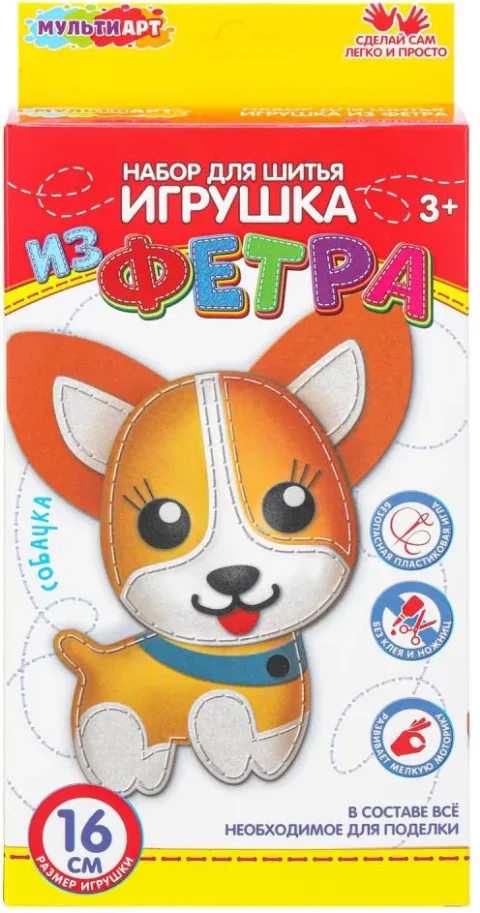 Набор для шитья MultiArt Игрушка из фетра Собачка / FETR-120528