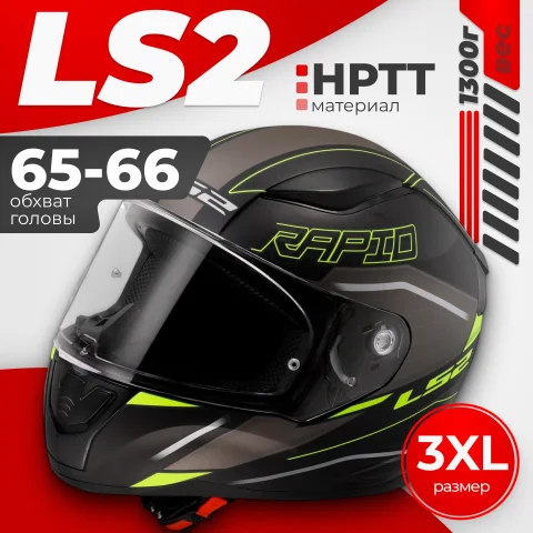 Мотошлем LS2 FF353 Rapid 2 Rokku (3XL, черный матовый/желтый)