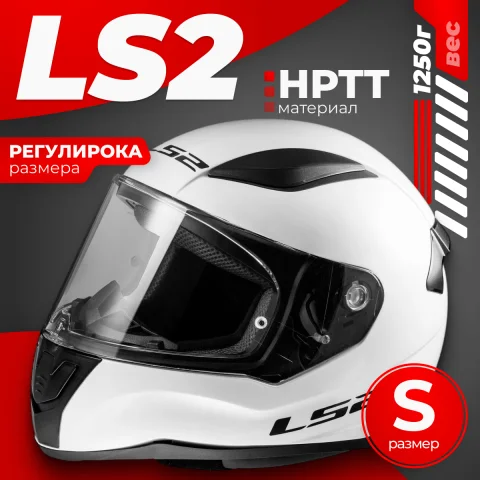 Мотошлем LS2 FF353 Rapid Solid (S, белый)