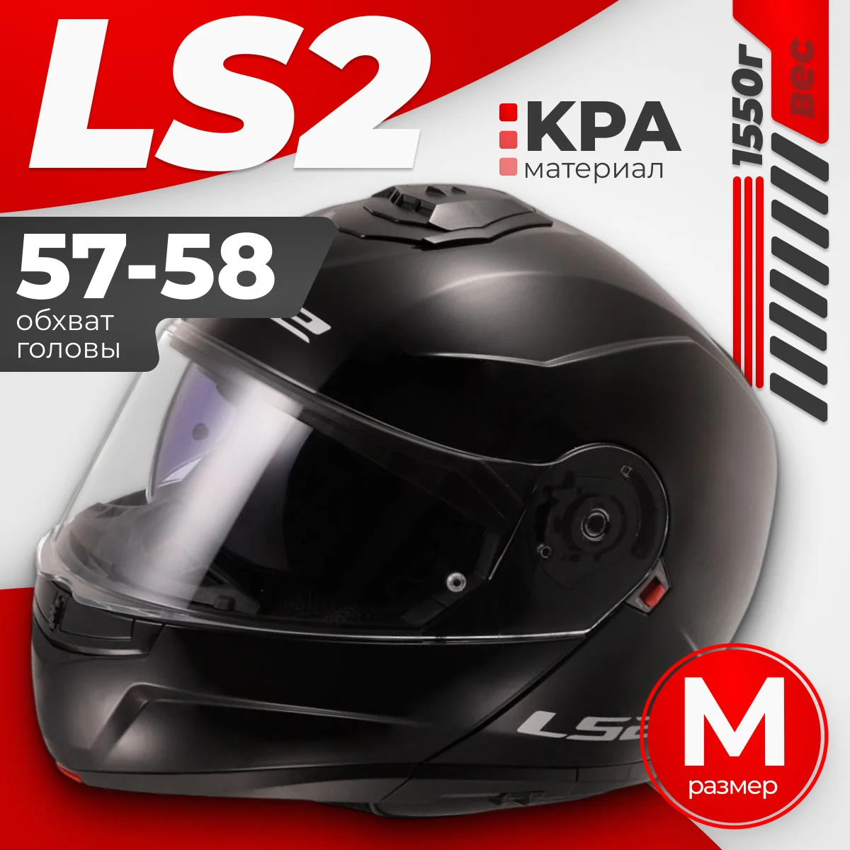 Мотошлем LS2 FF908 Strobe 2 Solid (M, черный глянцевый)