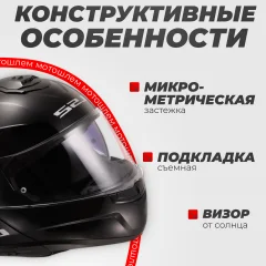 Мотошлем LS2 FF908 Strobe 2 Solid (M, черный глянцевый) — фото 2