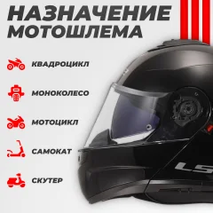 Мотошлем LS2 FF908 Strobe 2 Solid (M, черный глянцевый) — фото 3