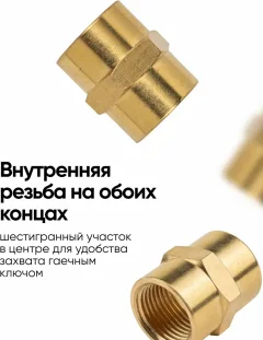 Соединитель для шланга Forsage F-FF02/02 (58743) — фото 3