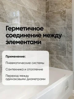 Соединитель для шланга Forsage F-FF02/02 (58743) — фото 5