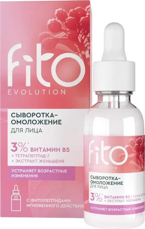 Сыворотка для лица Fito Косметик Fito Evolution омоложение (30мл)