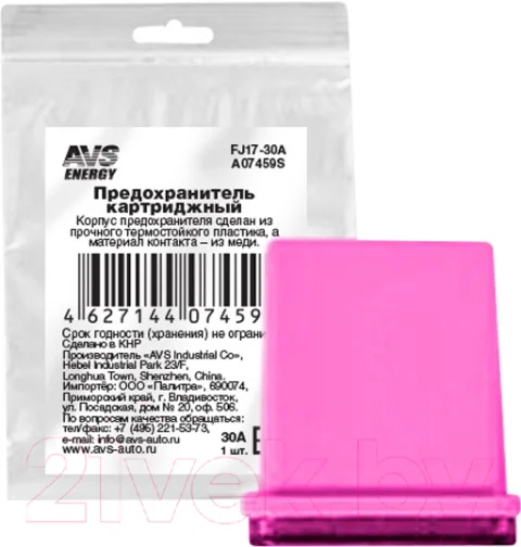 Предохранитель для автомобиля AVS FJ17-30A / A07459S