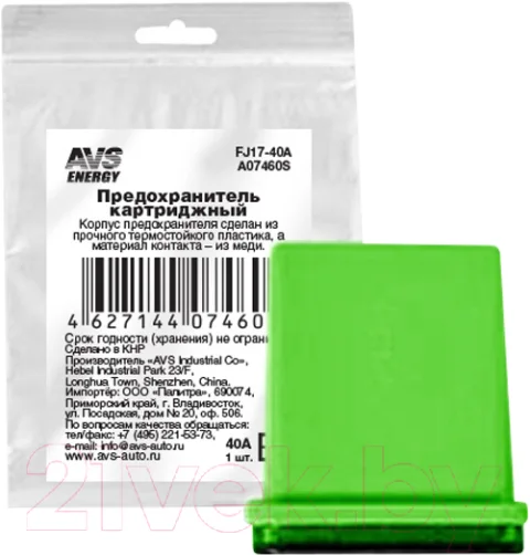 Предохранитель для автомобиля AVS FJ17-40A / A07460S