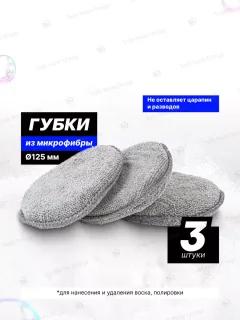 Набор для детейлинга автомобиля Forsage F-JB9CCS (52209) — фото 6
