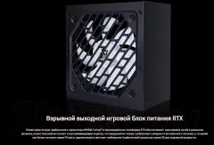 Блок питания для компьютера 1stPlayer FK 500W / PS-500FK — фото 10