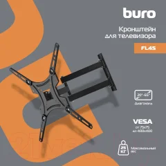 Кронштейн для телевизора Buro FL4S (черный) — фото 6