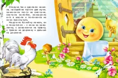 Развивающая книга Фламинго Читаем по слогам. Колобок, мягкая обложка — фото 3