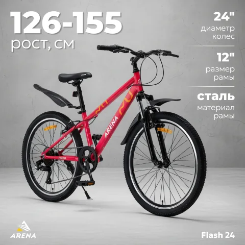 Велосипед Arena Flash 24 2025 (12)