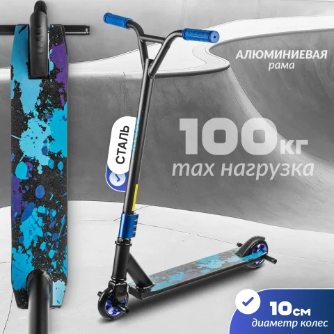Самокат трюковый Ricos Flash JL-300A-4 (черный/синий)