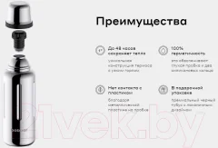 Термос для напитков Bobber Flask-1000 Glossy (зеркальный) — фото 4