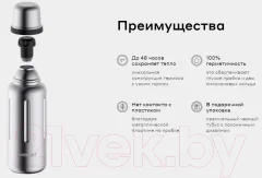 Термос для напитков Bobber Flask-1000 Matte (матовый) — фото 4