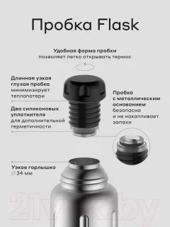 Термос для напитков Bobber Flask-1000 Matte (матовый) — фото 5