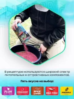 Набор для прикормки Carparea Flat Method красная рыба (2.4кг) — фото 5
