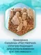 Набор для прикормки Carparea Flat Method красная рыба (2.4кг) — фото 9