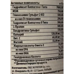 Хондропротектор Trec Nutrition Flex Guard (375 грамм, манго/апельсин) — фото 2