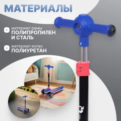 Самокат детский Ricos Flip JSCT23 (черный/синий) — фото 4