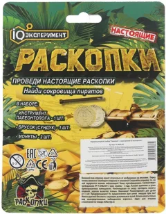 Набор для опытов IQ Эксперимент Раскопки Пираты / FLS05-RU — фото 10