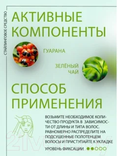 Флюид для волос Kezy Fluid For Creating Curly Locks Для создания локонов (200мл) — фото 3
